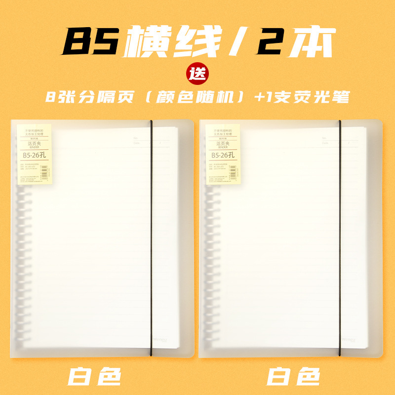 活页本笔记本子可拆卸线圈方格夹5活页纸5错题网格本文具4外壳可|undefined