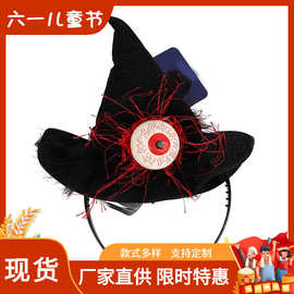 万圣节鬼节氛围感巫师帽  黑色红眼球巫师帽头箍