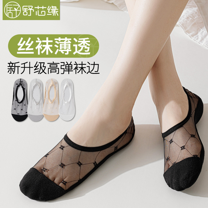 Boat Socks Women's Shallow Mouth Invisible Low-cut Pure Cotton Socks Bottom Summer Thin Silicone Non-slip Glass Silk Short Socks