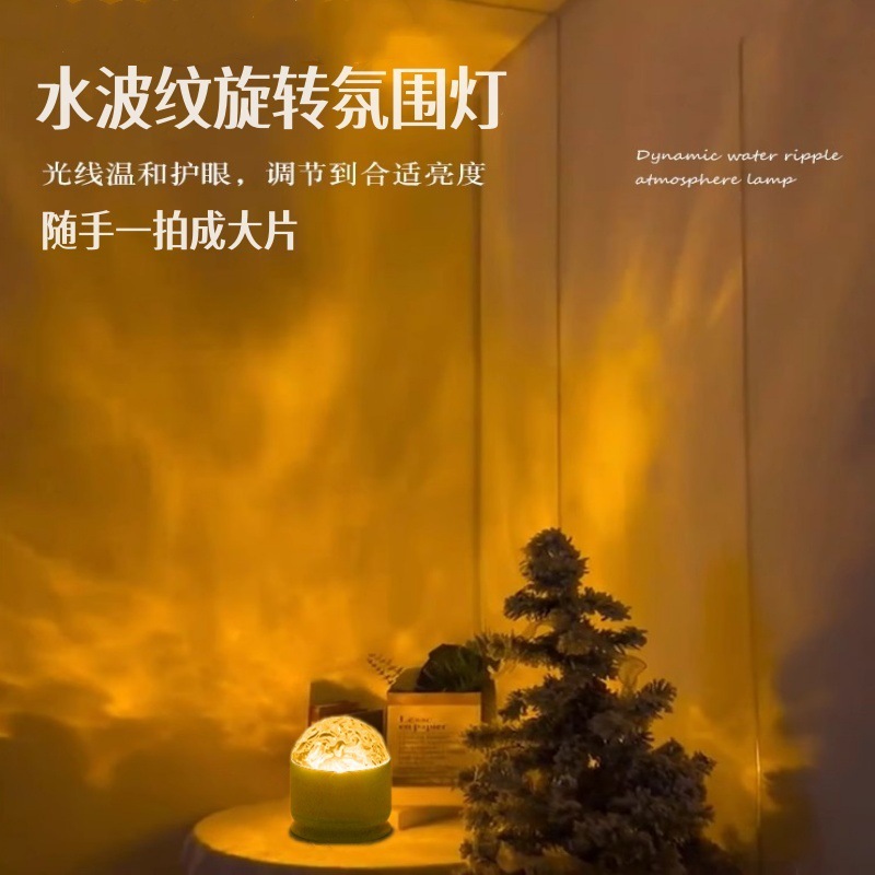 回転水の波紋の雰囲気のランプの水の紋様の明かりの寝室のベッドの上の炎のロマンチックな明かりの動態の小さいサイズの形の小さい夜の明かりの電気スタンド|undefined