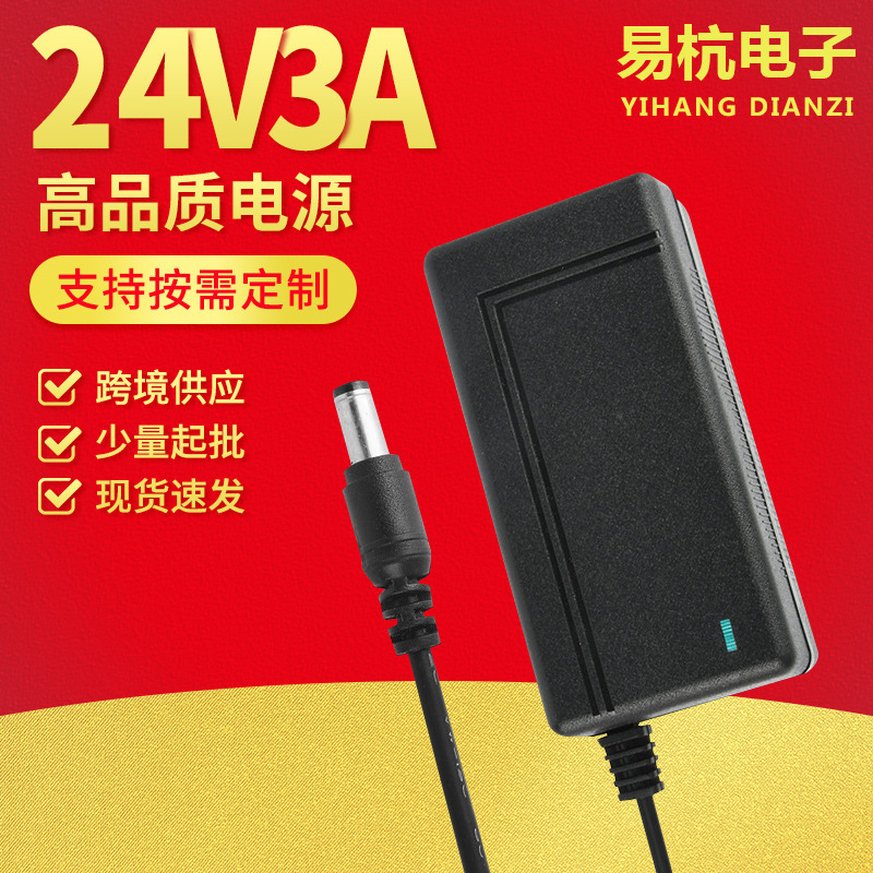 Customized 24V3A Power Adapter Dc Booster Pump Wall-Mounted Water Dispenser Water Purifier Lcd Monitor Power Supply