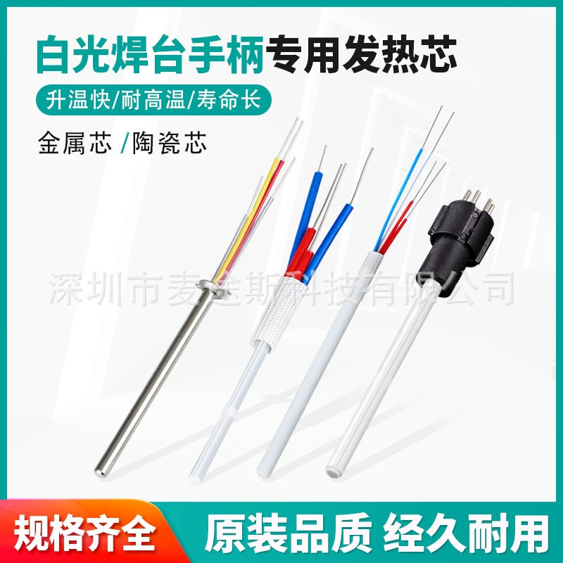 Белый свет A1321, керамический нагревательный сердечник, паяльная станция с быстрым нагревом, универсальный подключаемый высокотемпературный паяльник из нержавеющей стали 936