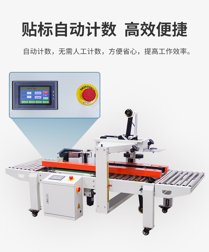 DFXC4030CI迷你封箱贴标一体机(侧贴标)_03