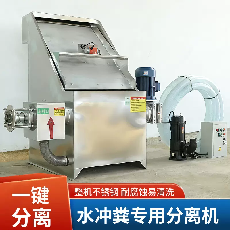 不锈钢固液分离机 养殖场粪污处理斜筛式干湿分离机 水泡粪脱水机