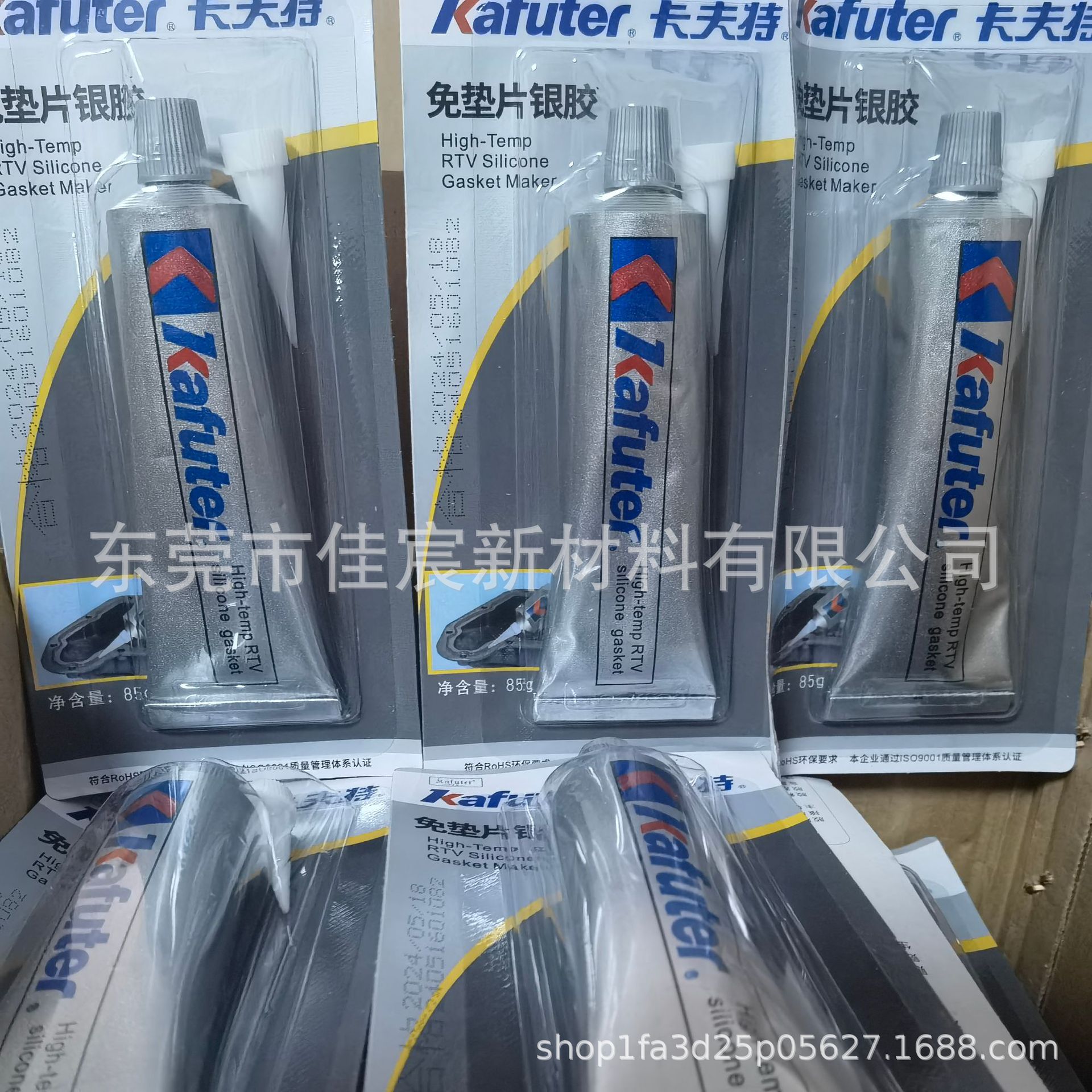卡夫特K-583银胶发动机密封胶高温防水防油大支85g汽车摩托车免垫