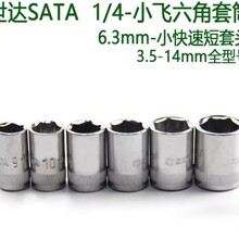 ����1/4 6.3MM���Ƕ���ͲС����ͷ11301-11307-11308-11310-11313