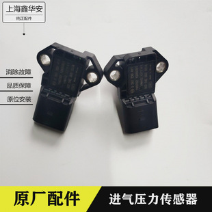 Suitable for New Santana Jetta Lavida Polo Polo Bora Sagitar Touran Lingdu Intake Pressure Sensor
