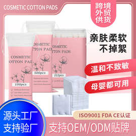 方形卸妆棉片圆形加厚纯棉压边压点三层夹棉加厚双面卸甲化妆棉片