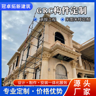 Դ�^�S��GRC������ ����ʽ�⠝�b���⠝�b��l�����w�Sˮ����Ʒ