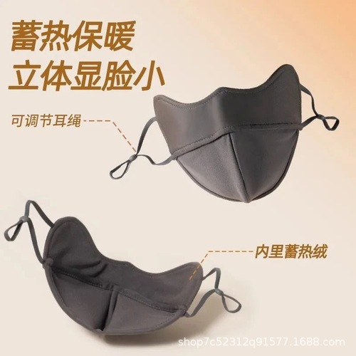 Winter Warmth 5D Stereo Fishbone Mask with Added Thickness Windproof and Cold-Resistant Eye Corner Protecting High-Appearance Warmth and Slimming Face Mask