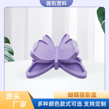 跨境热销同款蝴蝶眼影盒珠光亮片彩妆带镜翻盖眼影盒化妆品包材批