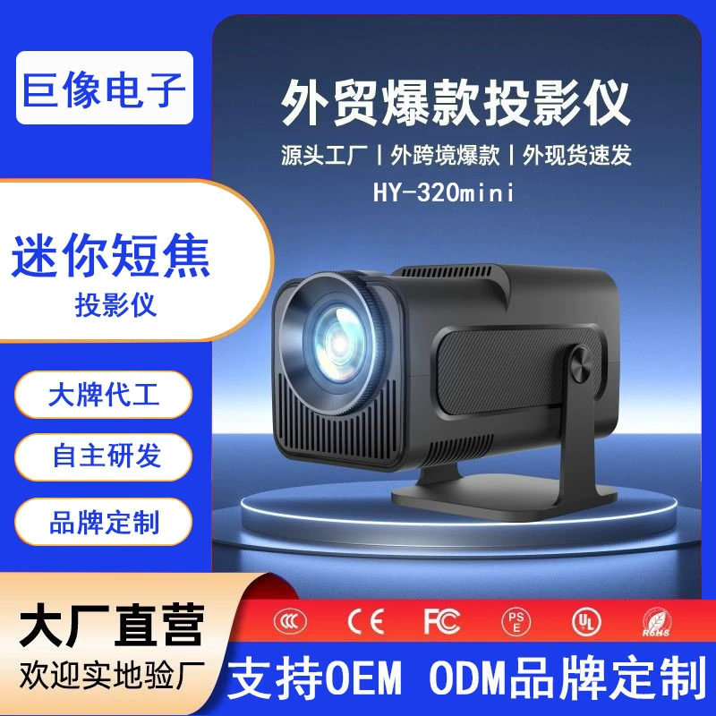 Новый HY320mini HD проектор для дома, гостиной и общежития, портативный мини 4K короткофокусный проектор
