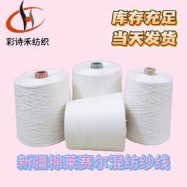 混纺、合股纱;棉纺纱;其他纱线