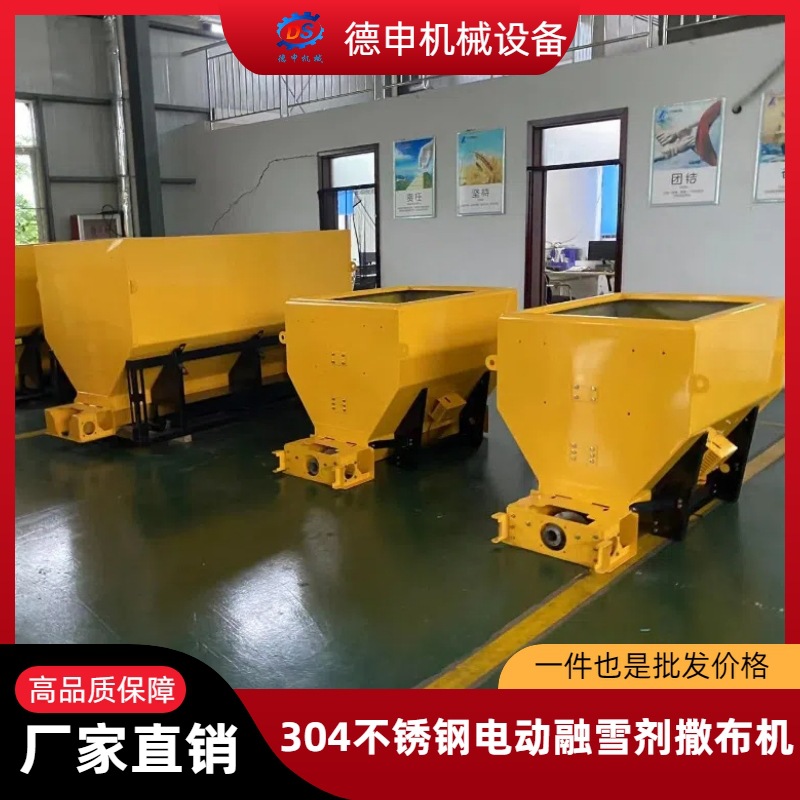 车载式小型除雪车 电动撒盐均匀喷洒机 皮卡车均匀喷洒遥控操作