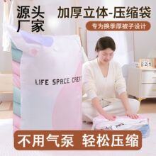 加厚免抽气立体真空压缩装棉被子衣物棉服羽绒服衣服纳子