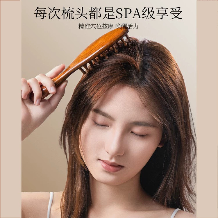 金丝檀22钉头皮按摩梳男女通用头部按摩刮痧护理清洁梳粗齿圆头梳|undefined
