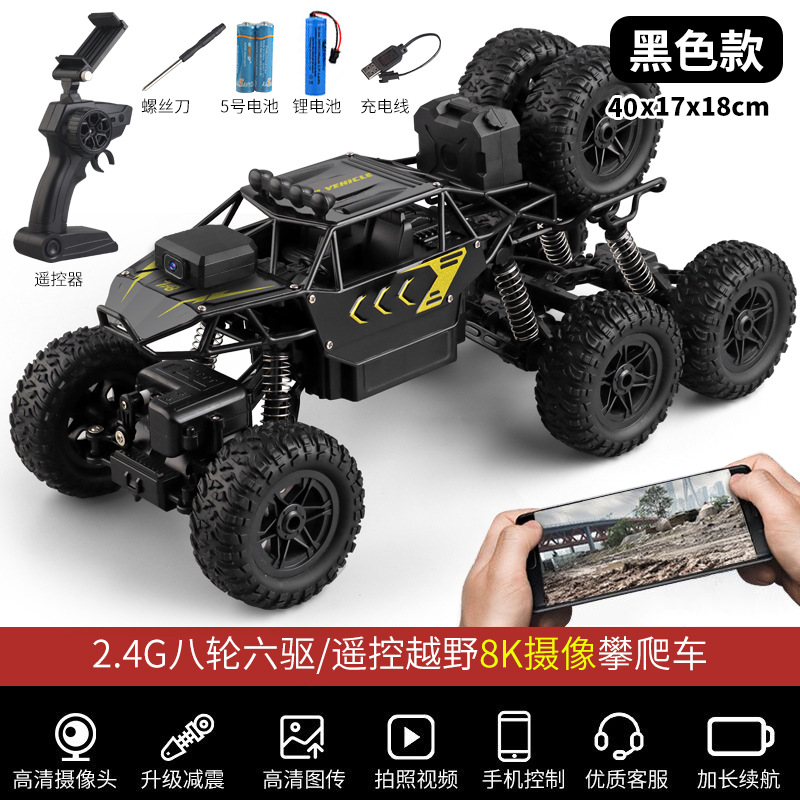 40cm [with camera] 8k5g real-time transmission reconnaissance car [dual remote control + gravity sensor] alloy black