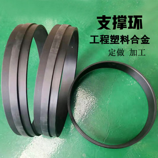 Support Ring Engineering Plastic Alloy Guide Ring Pneumatic Wear Ring Cylinder Support Ring Mg Plastic Alloy Sealing Ring