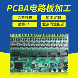 PCB电路板;电子焊接加工;电子化工材料