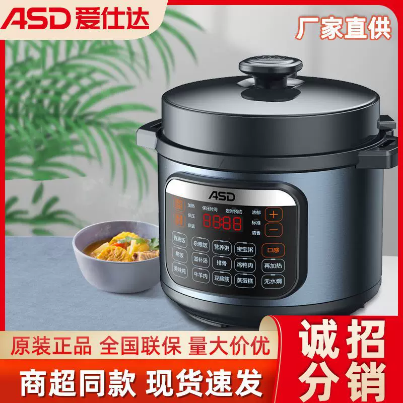爱仕达家用电压力锅4-5人5-6升大容量多功能压力锅双胆不粘电高压