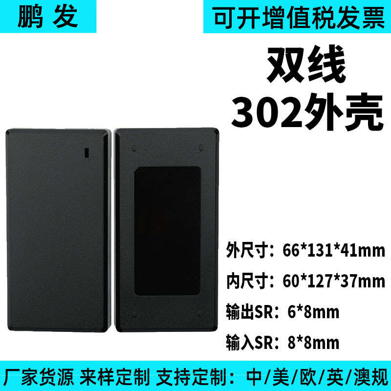 电源适配器外壳充电器外壳A-302