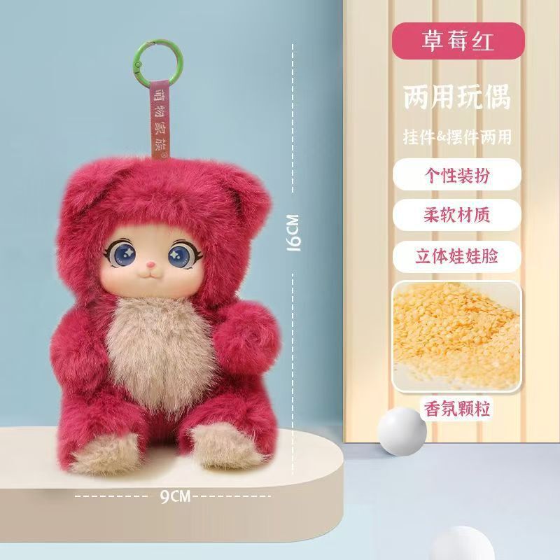 萌物家族可爱搪胶脸毛绒公仔趣味毛绒玩偶布娃娃包包挂件挂饰礼物|undefined