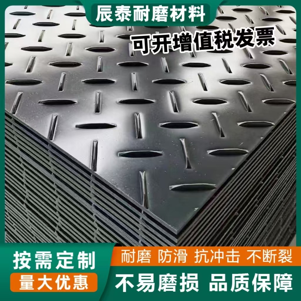 聚乙烯路基板地下煤矿阻燃防滑聚乙烯铺路板工地临时承重铺路板