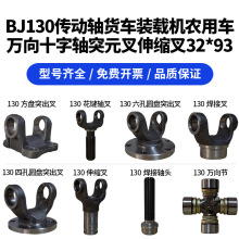 BJ130�����S���؛܇�b�d�C�r��܇�f��ʮ���S32*93ͻԪ����s��