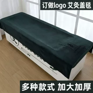 定制logo艾灸铺床巾布洞口美容院浴巾艾灸馆中医艾灸毯子隔烟床单