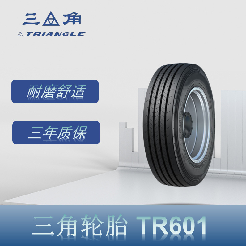 三角（Triangle） 11R22.5-16PR TR601花纹卡客车钢丝轮胎