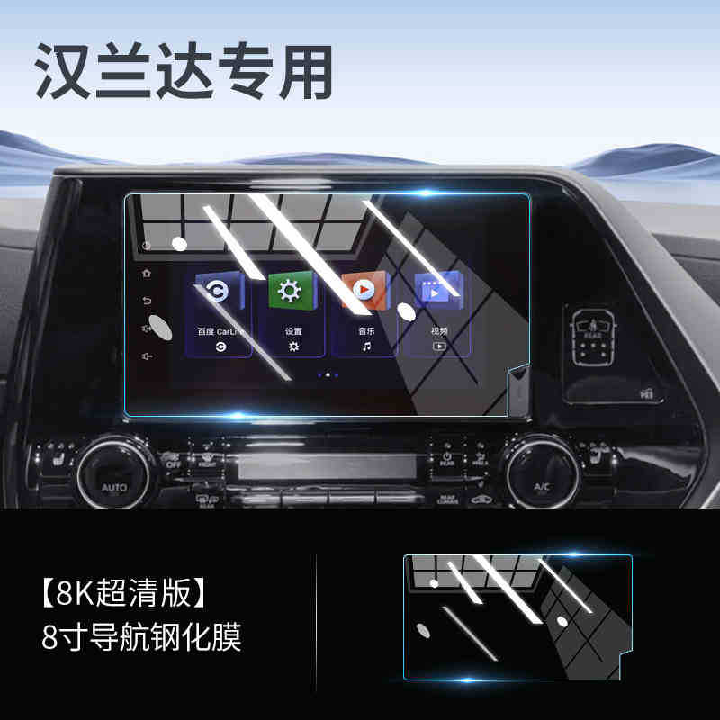 Suitable for 23-24 Toyota Crown Land Screen Tempered Film Navigation Central Control Display Interior Protection Film