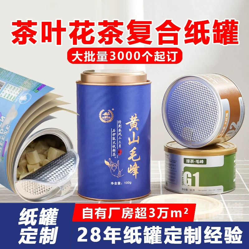 Чайная бумажная банка для черного чая, подарочная круглая бумажная трубка с легко рвущейся крышкой, крафт-упаковка для пищевых продуктов.