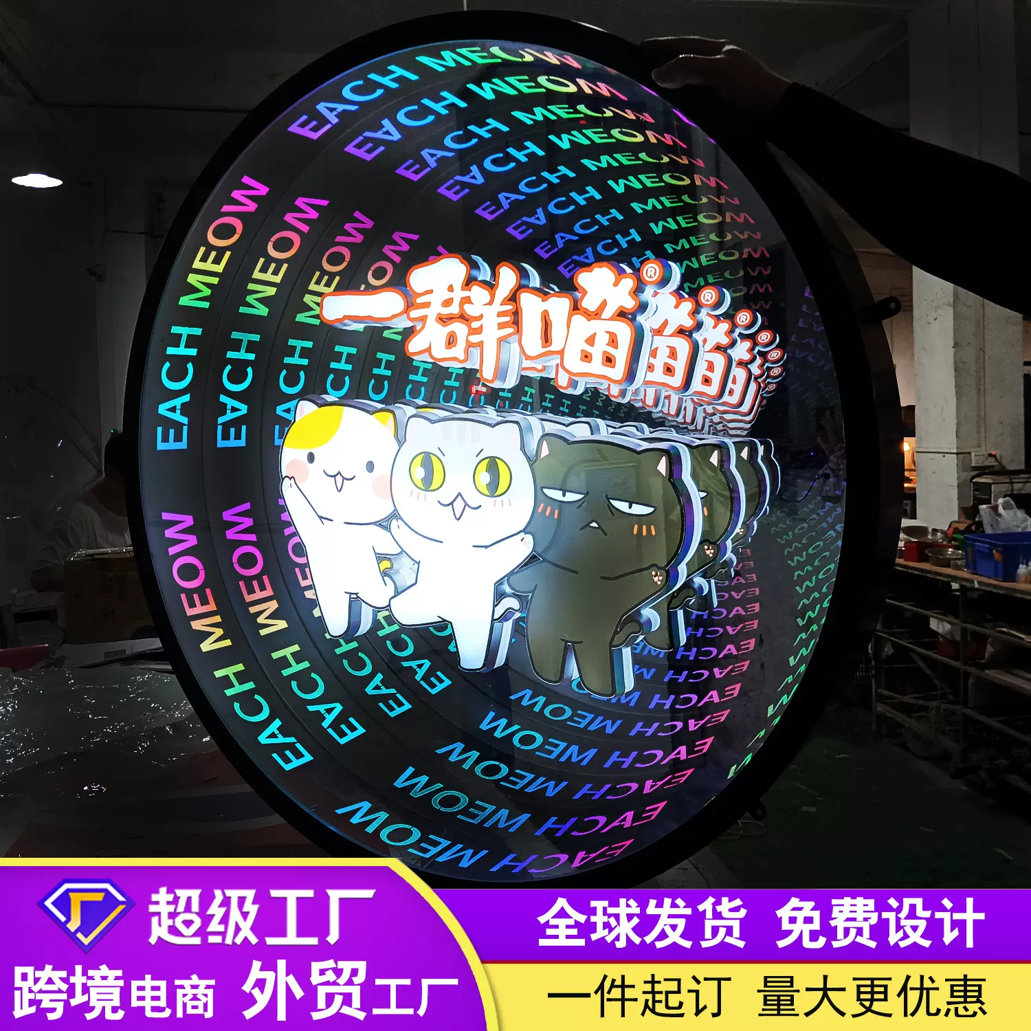千层镜3d炫彩全彩LED深渊发光字定制霓虹灯背景墙发光灯箱定制