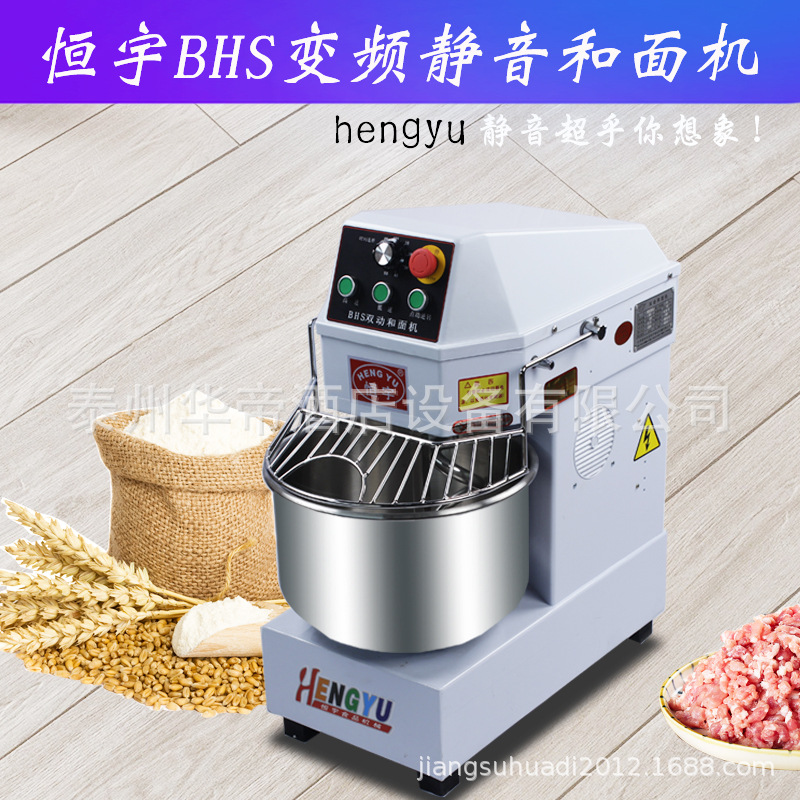 恒宇和面机双动单速 双速 变频和面机 220V 380V 打面机 揉面机