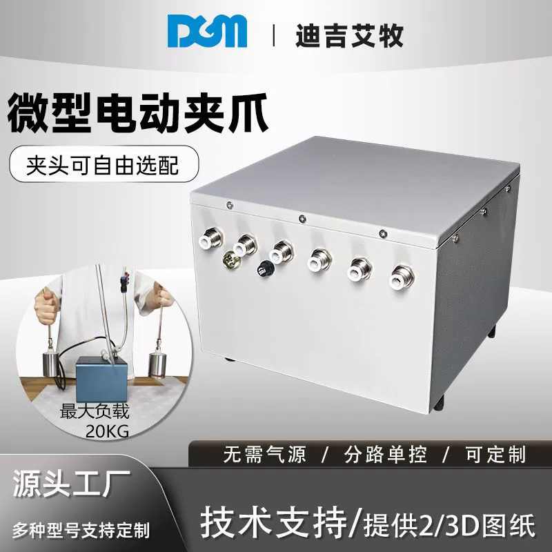 Роботизированная рука с концевой присоской, электрическая мощная рабочая станция отрицательного давления, вакуумный генератор, детали автоматизации