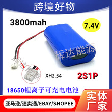 适用遥控汽车电池配件 7.4V 3800mAh 2S1P 18650锂电池组现货供应