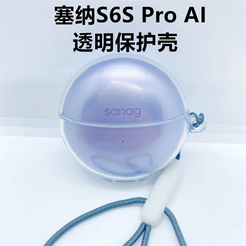 Suitable for Senna S6Spro Bluetooth Headset Protective Cover Senna S6Sultra Transparent Shell All-Inclusive Anti-Fall Soft Suitable for Senna S6Spro Bluetooth Headset Protective Cover Senna S6Sultra Transparent Shell All-Inclusive Anti-Fall Soft