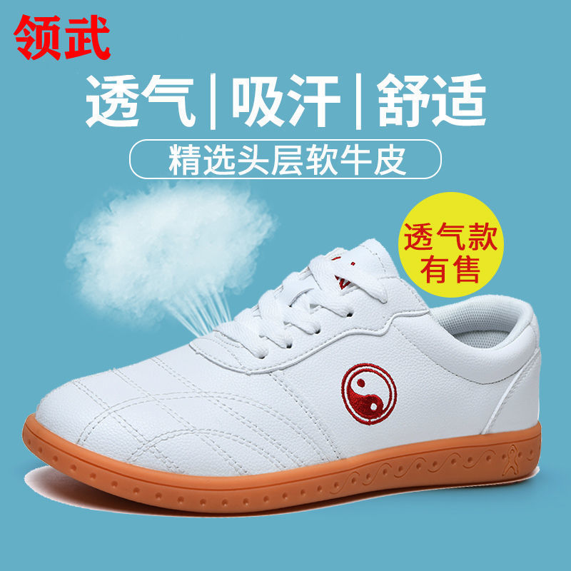 Zapatos de Tai Chi, piel de vaca suave, suela de tendón, zapatos de artes marciales, zapatos de práctica para hombres y mujeres, zapatos de Tai Chi transpirables, fábrica de suministro comercial al por mayor