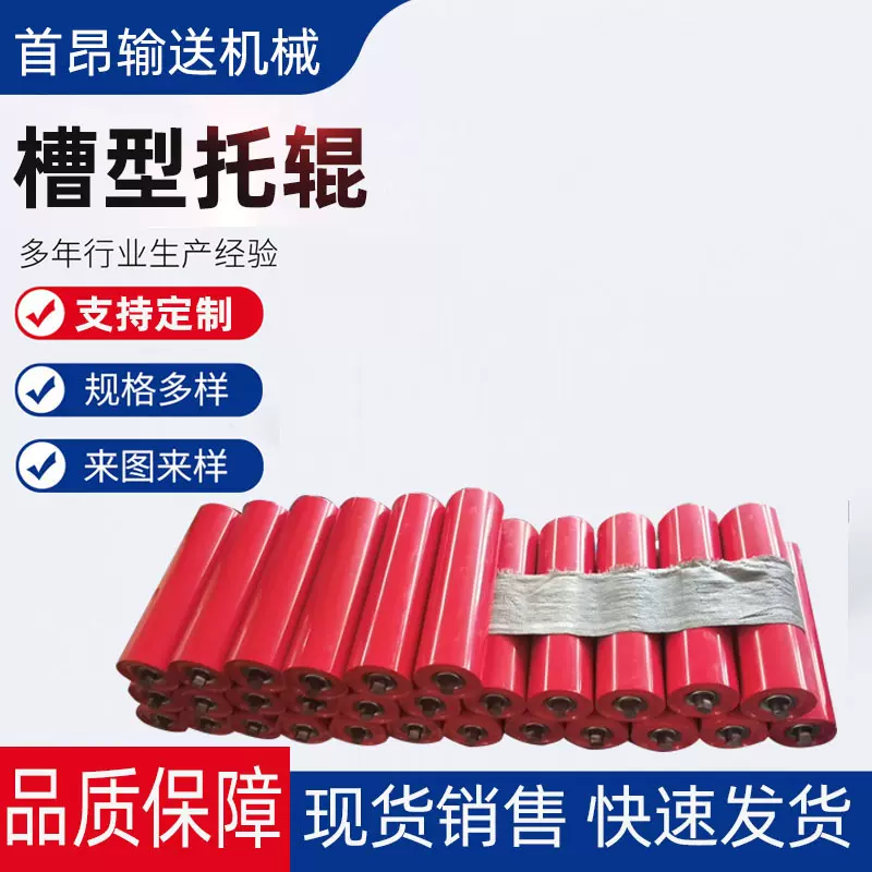 厂家现货槽型疏型螺旋包胶托辊 平行缓冲高分子不锈钢输送机托辊
