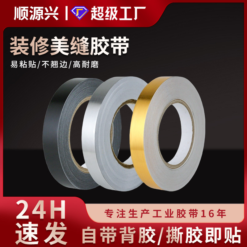 Gap decorative floor tiles beautiful seam stickers living room floor stickers edge strips waterproof stickers paper wall bedroom stickers self-adhesive