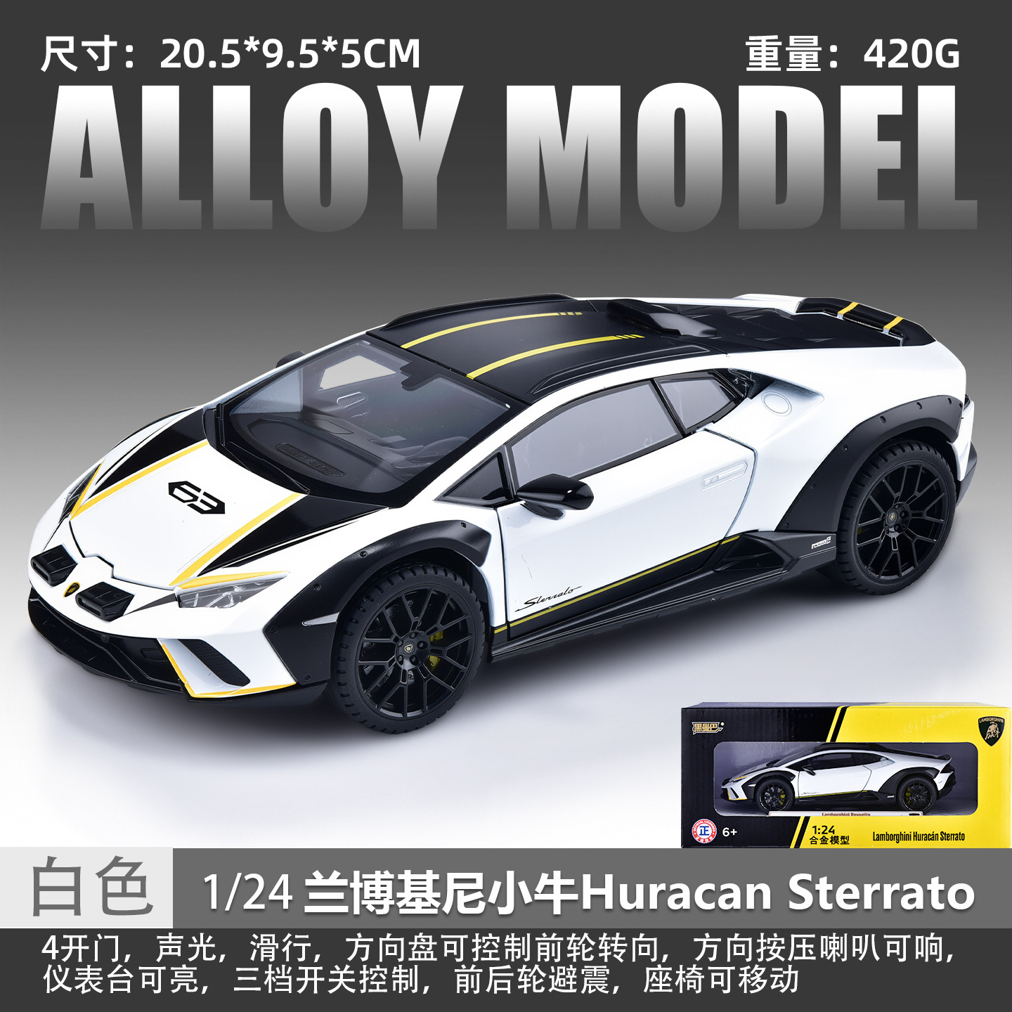 1: 24 Lambo Maverick versión de pintura sonora lisa línea decoración de gabinete adornos juguetes para niños al por mayor modelo de automóvil