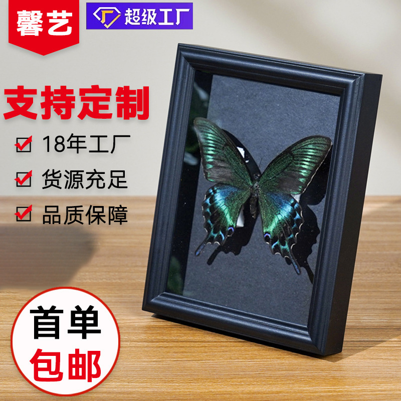 European-Style Mdf 2cm Photo Frame Butterfly Specimen Display Stand Handmade Commemorative Picture Frame Mirror Frame Dried Flower Paper-Wrapped Glass Hollow