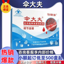 【正品】伞大夫蓝钥匙牌海藻铬胶囊官方旗舰店抖音快手一件代发