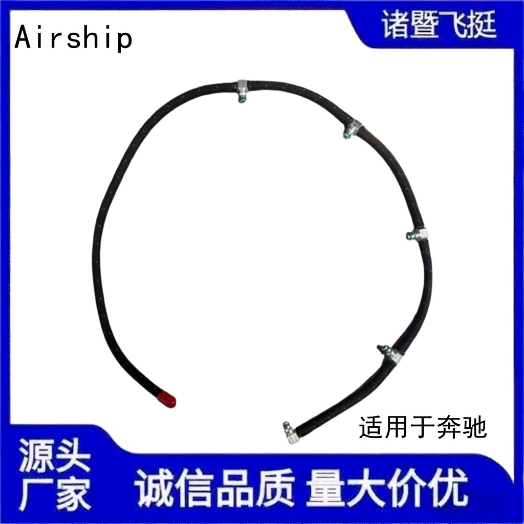 Airship-A6120701032-For Mercedes-Benz Car Oil Pipe
