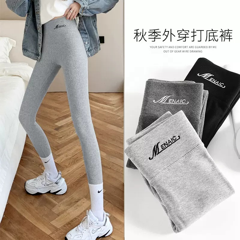 棉质灰色打底裤女外穿薄款春秋高腰显瘦秋冬加绒秋裤大码螺纹裤子