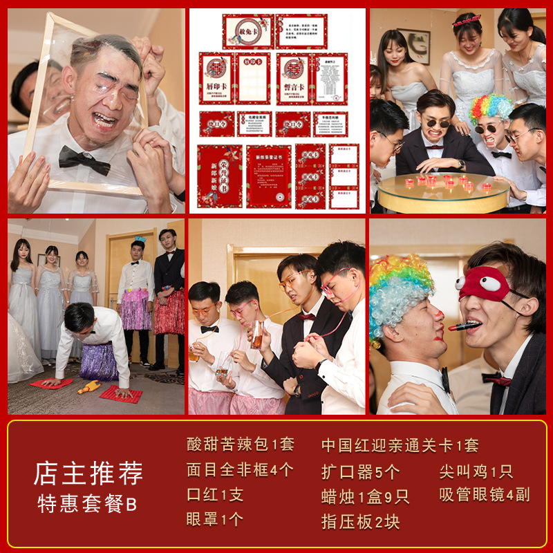 로즈 레드 중국 레드 웨딩 패키지 B