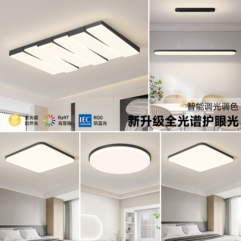 Luz de sala de estar estilo nórdico italiano simple atmósfera doméstica moderna lámpara de sala de estar principal lámpara de techo rectangular paquete de lámparas