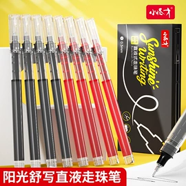 橡皮擦;教学演示用品;中性笔