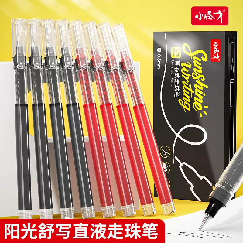 小怪才0.5全针管直液式走珠笔中性笔速干笔碳素笔水性笔签字批发