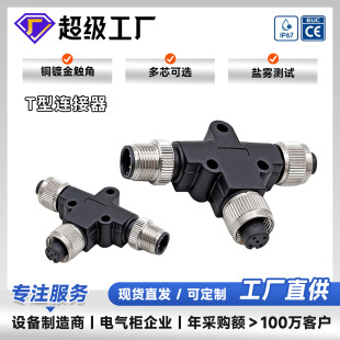 M12�B����Y��T����ͨ�D���^һ�ֶ����^���Dĸ���^m8��ˮ���ղ��^
